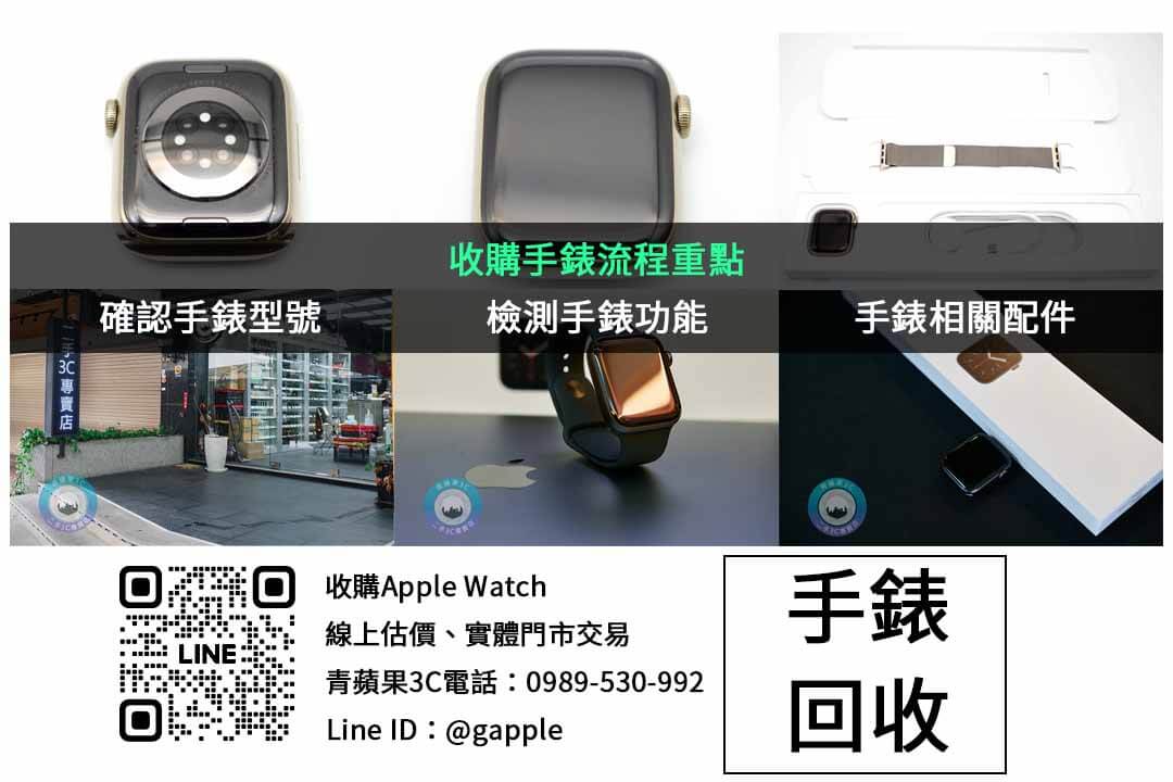 Apple Watch Ultra 2 回收價高低取決於多項因素，青蘋果3C 提供專業服務，詳細檢測與評估，助您輕鬆找到最適合的回收方案。